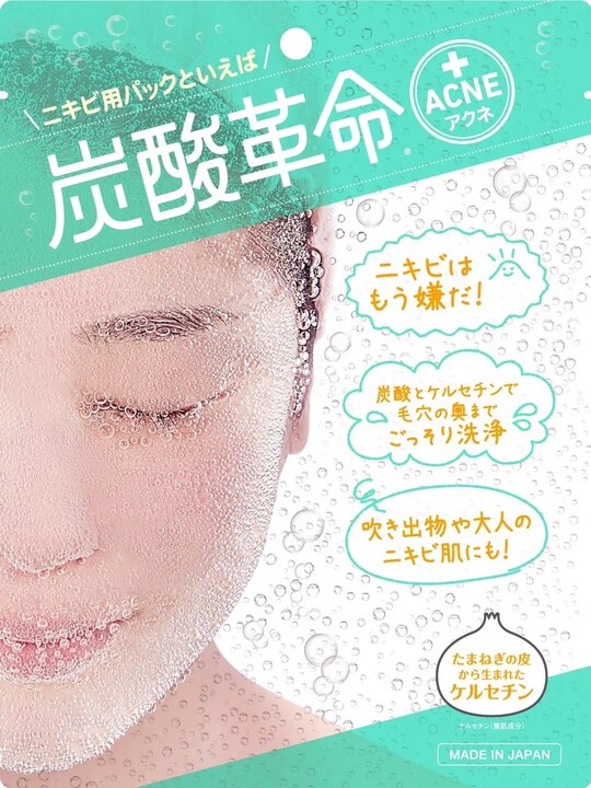 炭酸革命 アクネ パッケージ